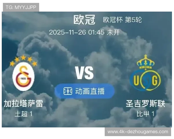 圣吉罗斯联1-2不敌马赛，主场难求一胜